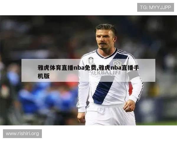 球会体育在线直播让你随时随地在线观看全球顶级足球比赛高清直播 球会体育在线直播让你随时随地在线观看全球顶级足球比赛高清直播