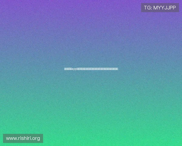 球盟会官网app入口详细介绍及常见问题解决方案，确保玩家轻松畅玩无障碍