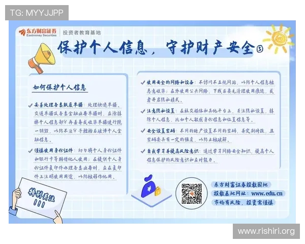 球盟会官网首页安全保障措施全面升级，保障玩家账号信息和财产安全