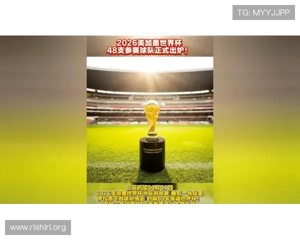 2026年世界杯48支参赛球队完整名单及详细介绍 2026年世界杯48支参赛球队完整名单及详细介绍