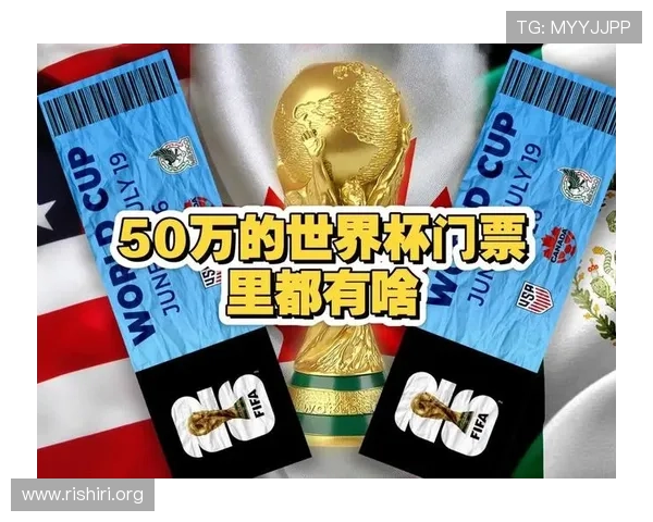 2026年世界杯决赛球票购买指南与最新抢票策略详解
