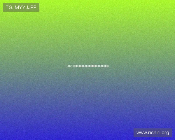 2026年足球世界杯举办国家的地理分布和各国足球发展现状