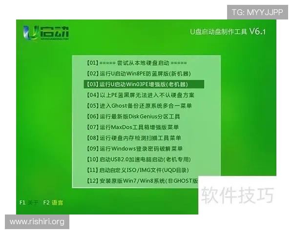 u球电脑版官方下载完整教程，快速掌握安装流程实现零障碍使用
