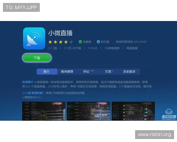 球友直播官方正版下载指南，帮助用户快速安装使用，畅享专业体育赛事直播服务