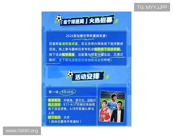 人人看球官网app下载让你轻松掌握全球足球赛事的最新动态和精彩内容 人人看球官网app下载让你轻松掌握全球足球赛事的最新动态和精彩内容